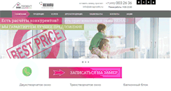 Desktop Screenshot of oknaproekt.ru